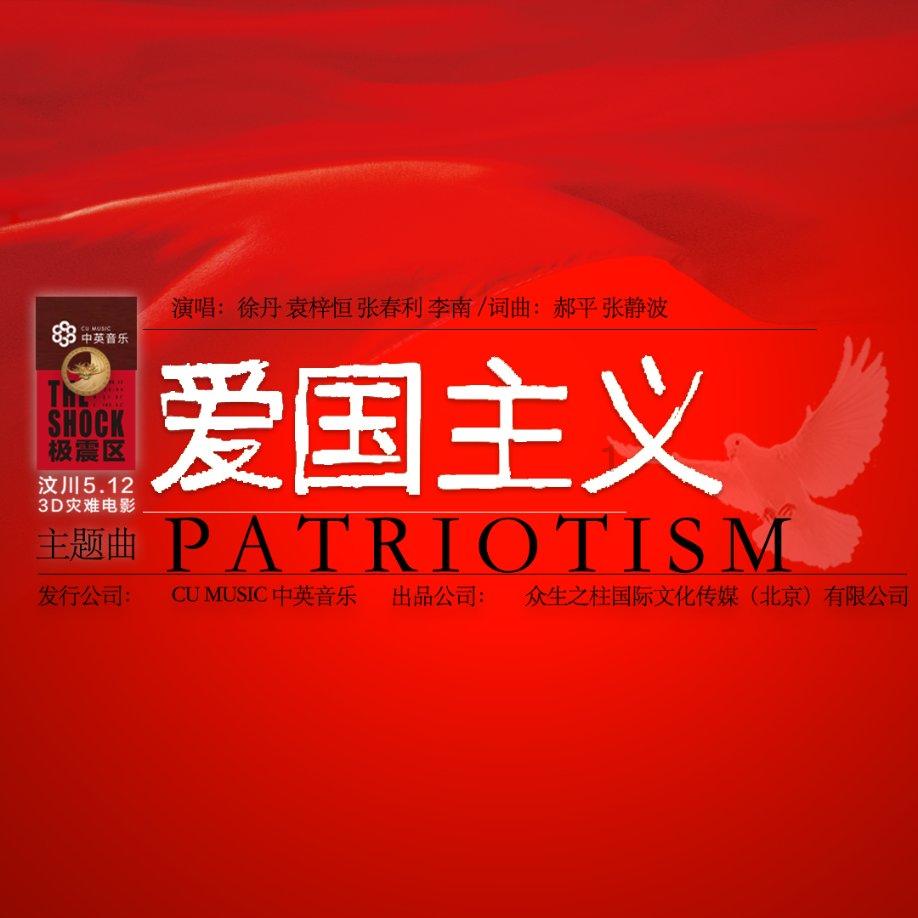 召唤神龙万宁版祖龙